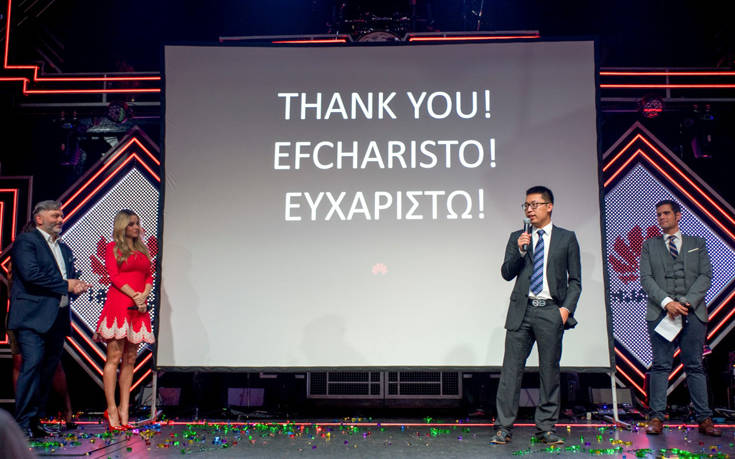 Απόσπασμα από τον ευχαριστήριο λόγο του κ. Lin Bing, Country Manager Terminals, Huawei Ελλάδος στους Έλληνες καταναλωτές. Απόσπασμα από τον ευχαριστήριο λόγο του κ. Lin Bing, Country Manager Terminals, Huawei Ελλάδος στους Έλληνες καταναλωτές.