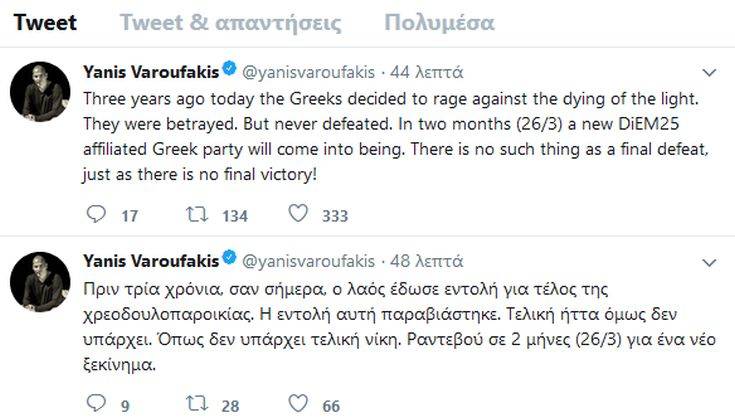 βαρουφακης βαρουφακης