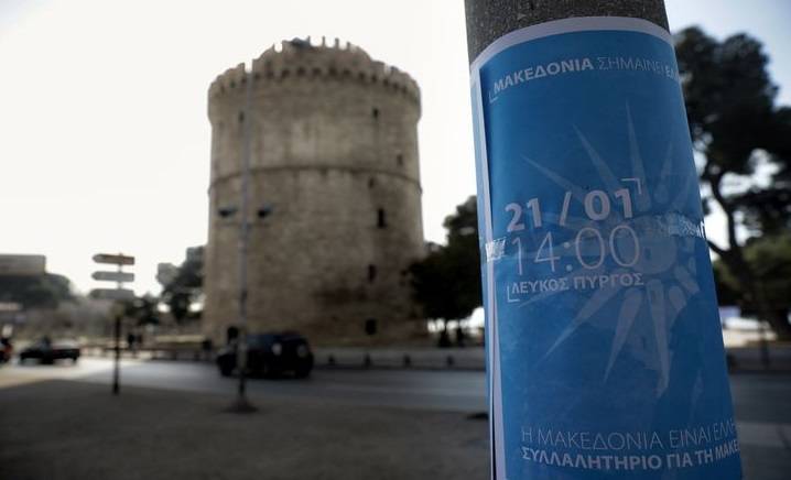 «Πυρετός» στη Θεσσαλονίκη για το συλλαλητήριο για το Σκοπιανό
