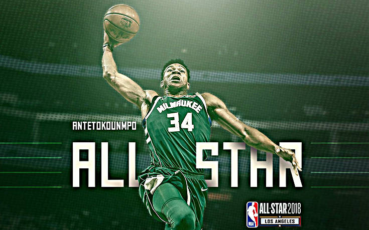 Δεύτερη φορά βασικός στο All-Star ο «Greek Freak»