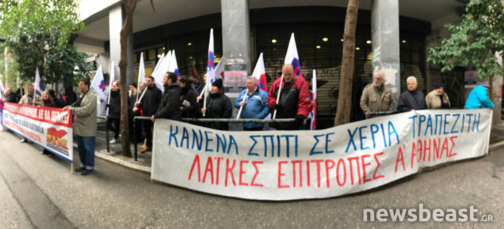 Το ΠΑΜΕ έξω από τον Συμβολαιογραφικό Σύλλογο Αθηνών