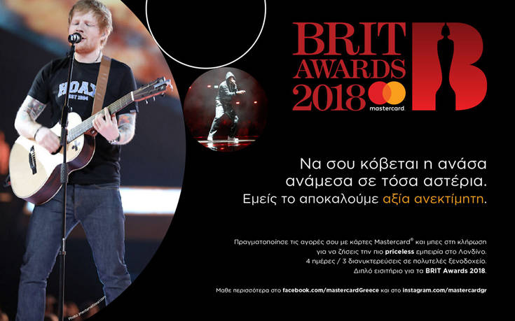 Τα BRIT Awards 2018 θα τα ζήσετε από κοντά με τη Mastercard