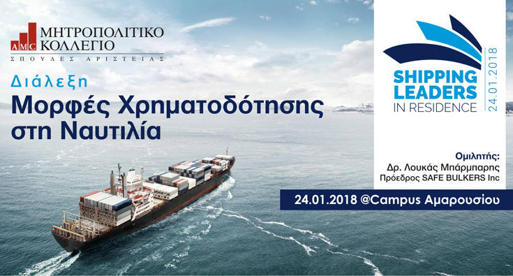 SHIPPING_LEADERSmitropolitiko SHIPPING_LEADERSmitropolitiko