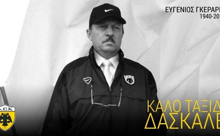 aek-gerard aek-gerard