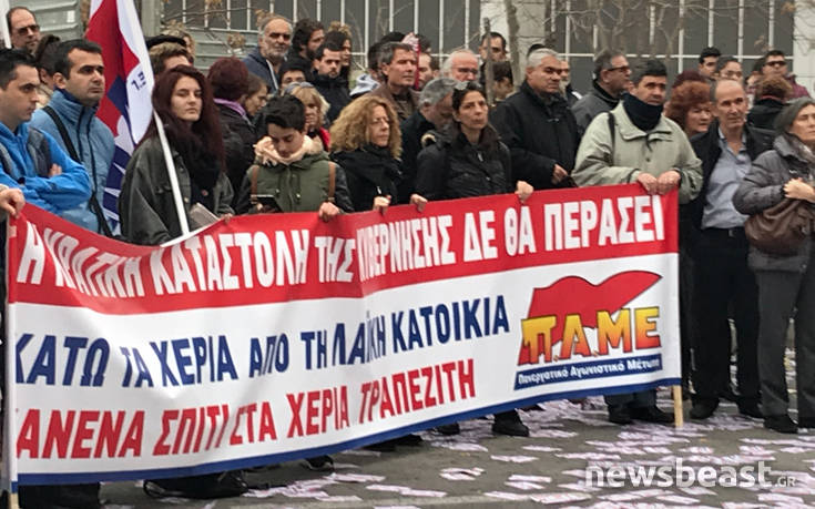 Αποχώρησαν από το Ειρηνοδικείο Αθηνών οι διαδηλωτές