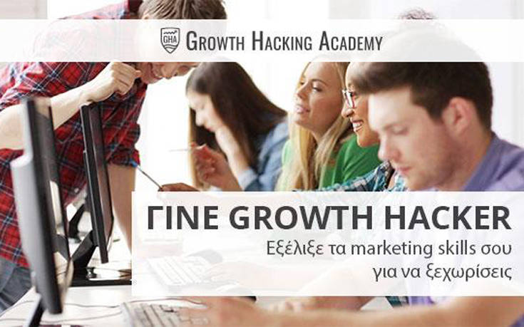 Δεύτερη παρουσίαση για το Growth Hacking Marketing Vol.2 – The Return