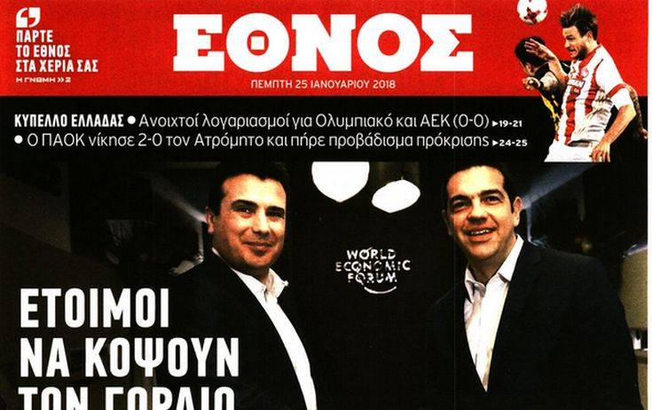 Δικαστικό «όχι» στην αίτηση πτώχευσης της «Εκδόσεις Έθνος ΑΕ»