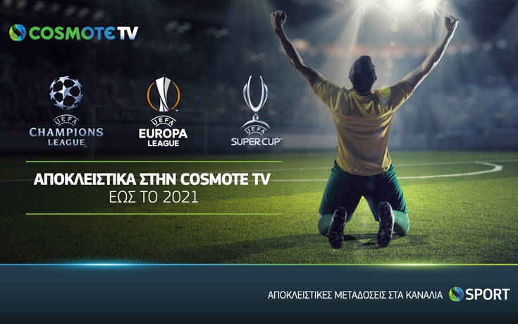 To UEFA Champions League και το UEFA Europa League αποκλειστικά στην COSMOTE TV έως το 2021