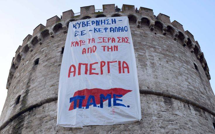 Τρεις συγκεντρώσεις διαμαρτυρίας κατά του πολυνομοσχεδίου σήμερα στη Θεσσαλονίκη