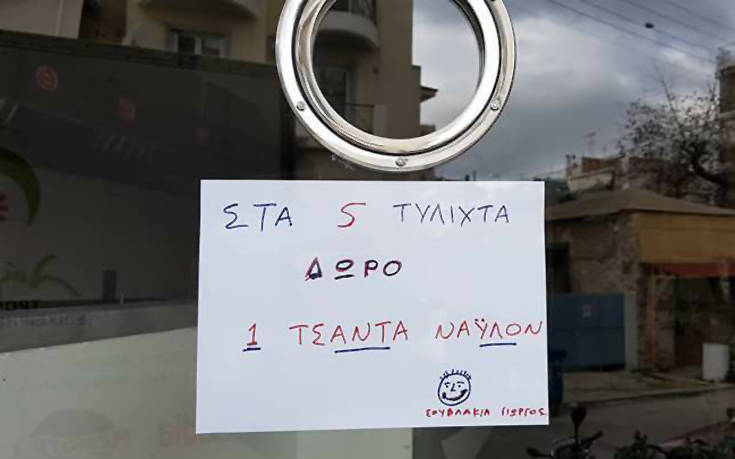 Πινακίδες και επιγραφές με άρωμα ελληνικό