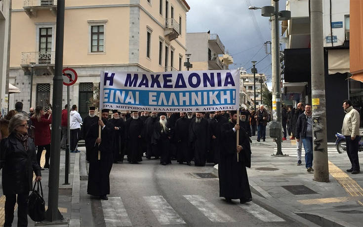 Πορεία ιερέων στο Αίγιο για το Σκοπιανό