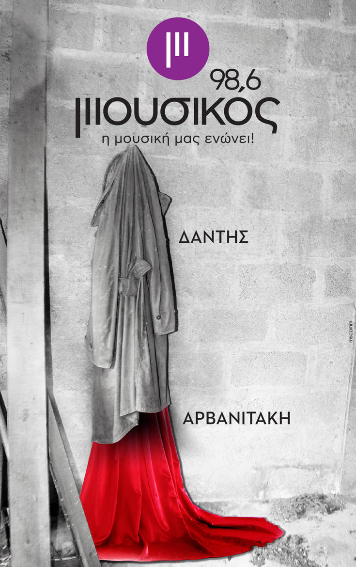 Μουσικός 98,6 Μουσικός 98,6