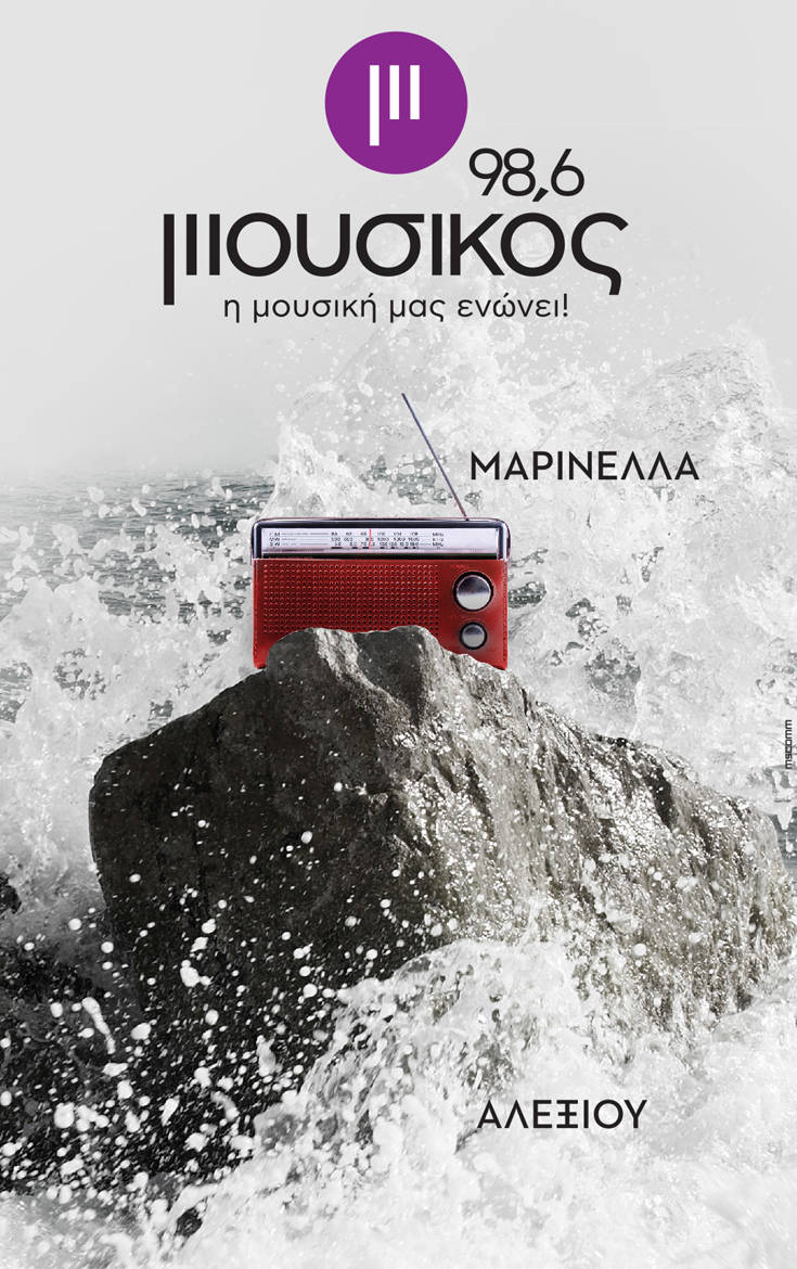 Μουσικός 98,6 Μουσικός 98,6