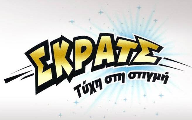 Κέρδη 3,2 εκατ. ευρώ την προηγούμενη εβδομάδα στο ΣΚΡΑΤΣ