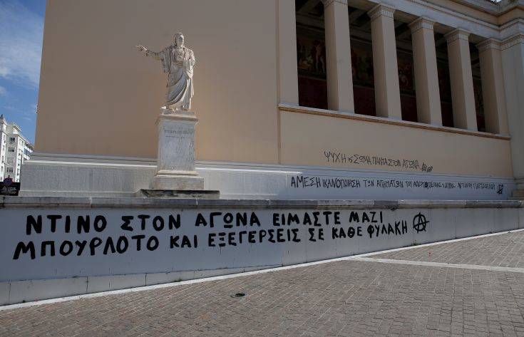 Συγκέντρωση στα Προπύλαια για τον Κωνσταντίνο Γιαγτζόγλου