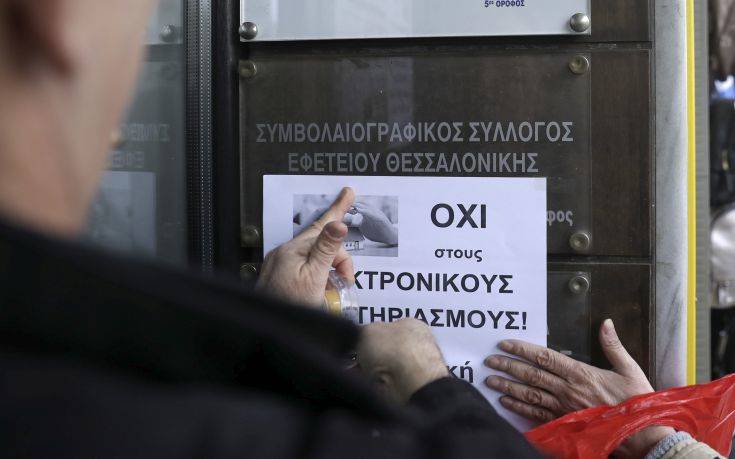 Βιαιότητες και τραμπουκισμούς καταγγέλλουν οι συμβολαιογράφοι της Θεσσαλονίκης