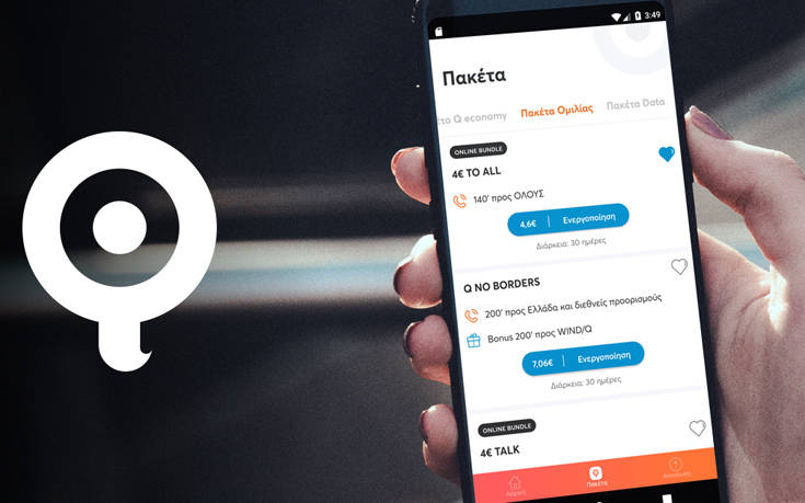 Κατέβασε το ανανεωμένο myQ App και πάρε αυτόματα Bonus 2GB