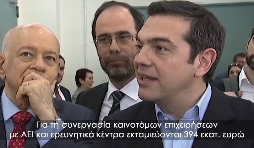Το νέο σποτ της κυβέρνησης για την έρευνα και την καινοτομία