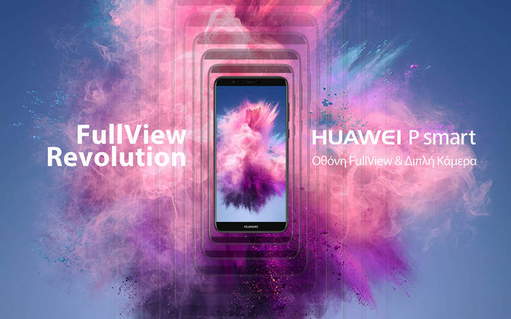 Ζήστε την εμπειρία της FullView οθόνης στο νέο P smart της Huawei