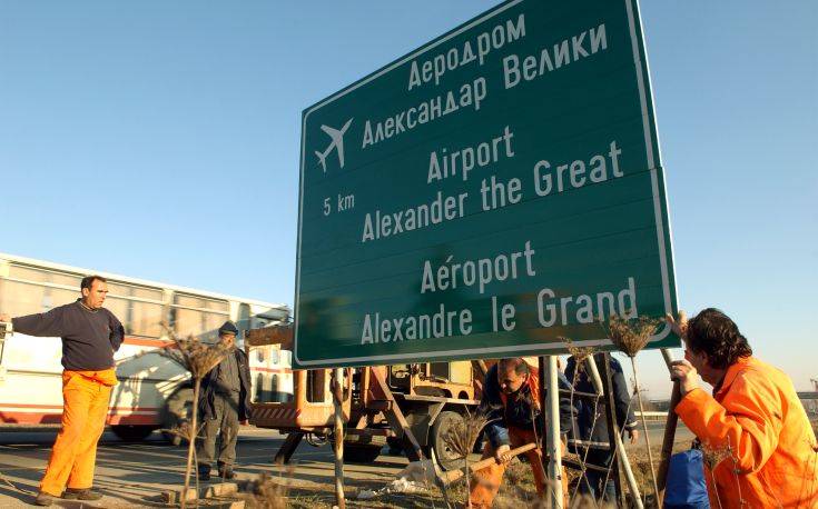 «Να προχωρήσει το θέμα του ονόματος της ΠΓΔΜ και να μην εκφυλιστεί»