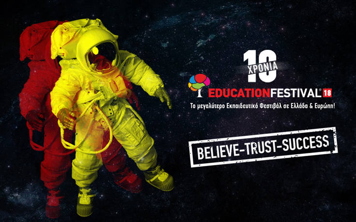 Δέκα χρόνια Education Festival, το ταξίδι της δωρεάν εκπαίδευσης συνεχίζεται