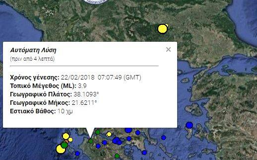 Σεισμός τώρα στην Πάτρα