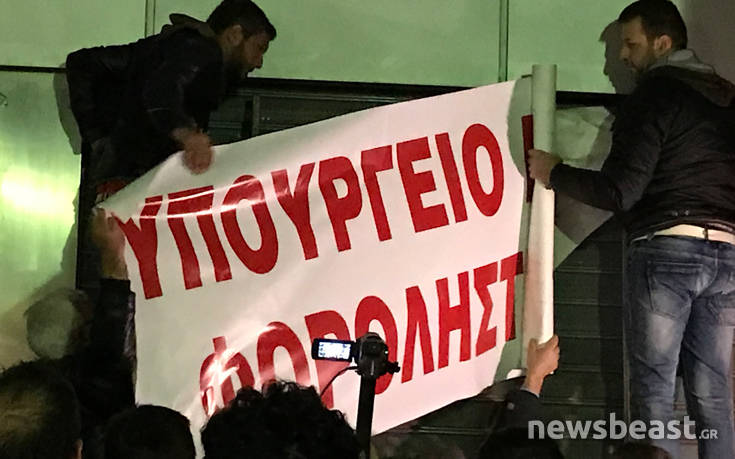 «Υπουργείο πλειστηριασμών, φοροληστείας, χαρατσιών» και πάλι το ΥΠΟΙΚ