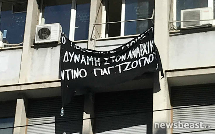 Κατάληψη στην «Αυγή» για τον Κ. Γιαγτζόγλου