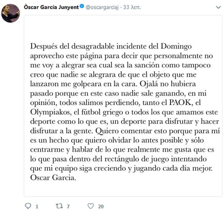 Είμαι δικός σου που βγαίνω