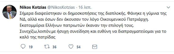 kotzias
