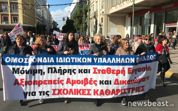 Πορεία των σχολικών καθαριστριών προς τη Βουλή