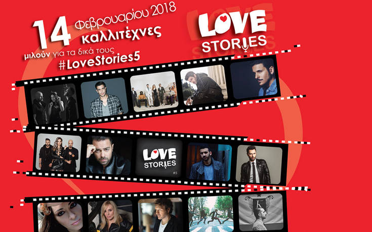 Love Stories 5 powered by IEK AKMH