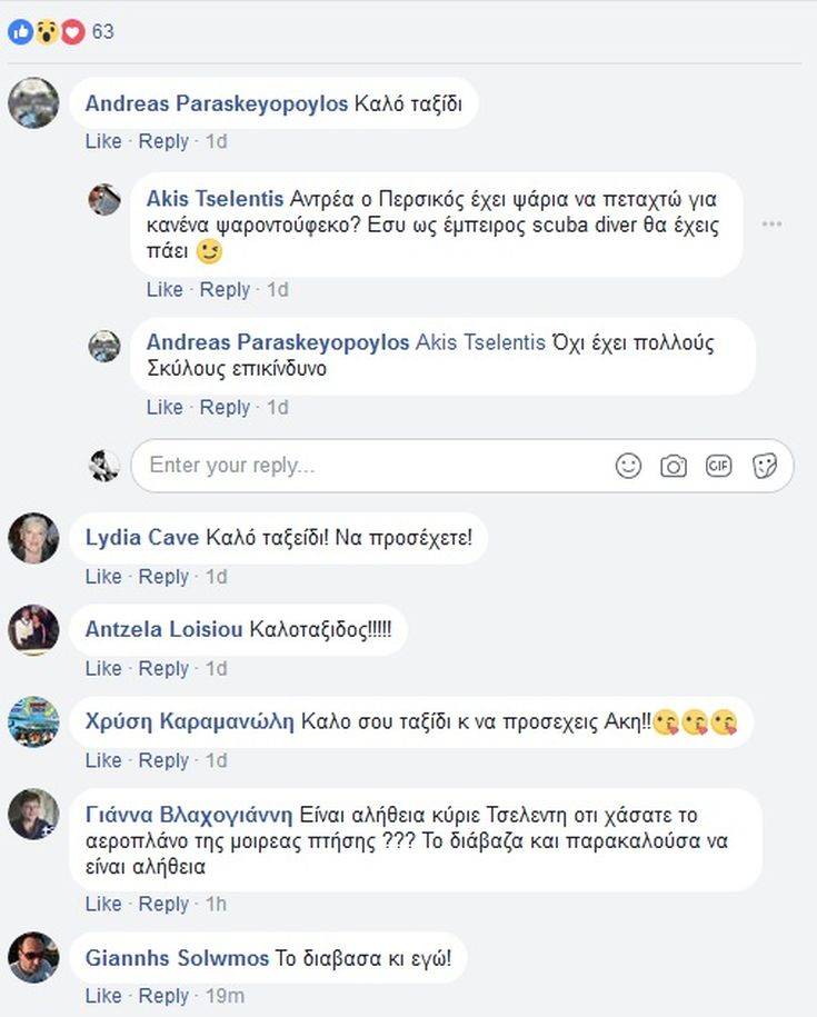 tselentis2 tselentis2