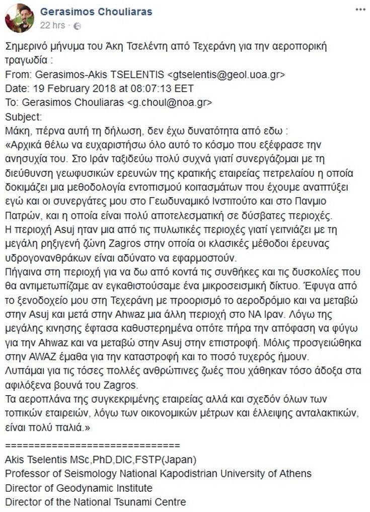 tselentis2 tselentis2