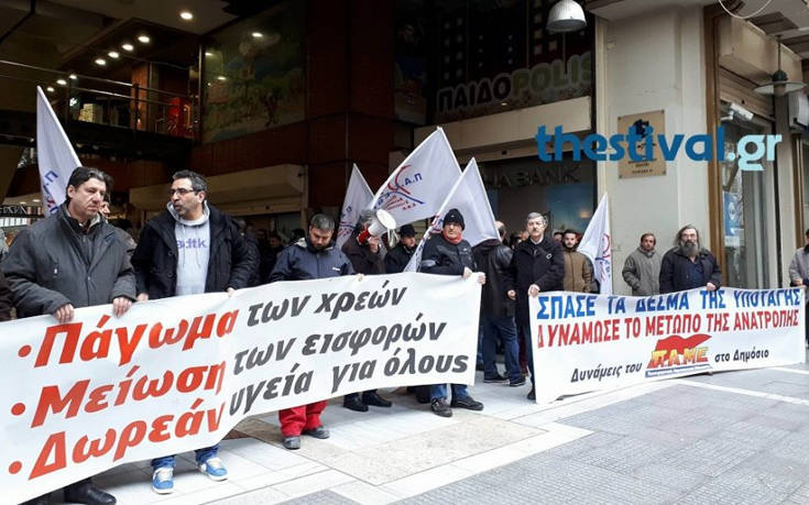 Διαμαρτυρία για τους πλειστηριασμούς στο κέντρο της Θεσσαλονίκης