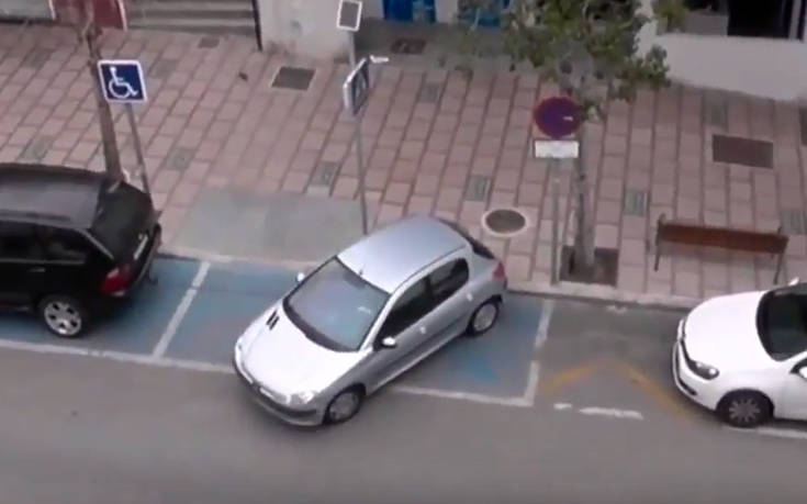 Άνθρωποι που δεν έμαθαν παρκάρισμα όταν πήραν το δίπλωμα