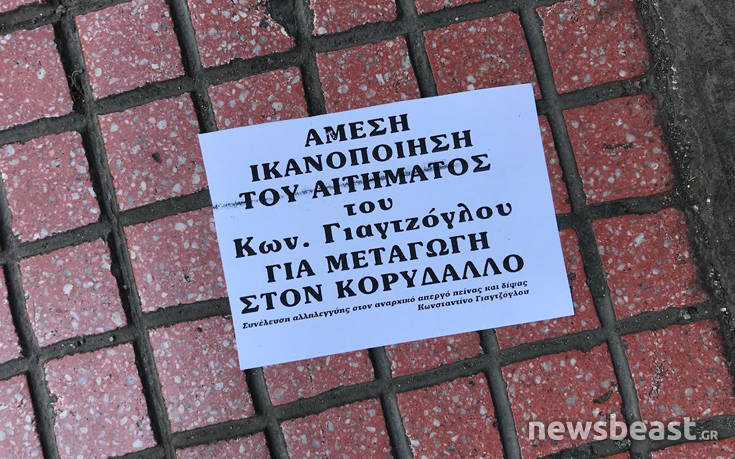 Έληξε η κατάληψη στην εφημερίδα «Αυγή»