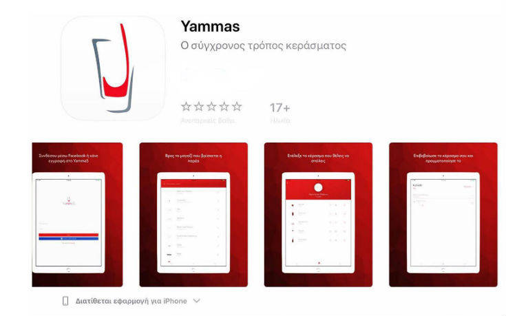 yammas1_ok yammas1_ok