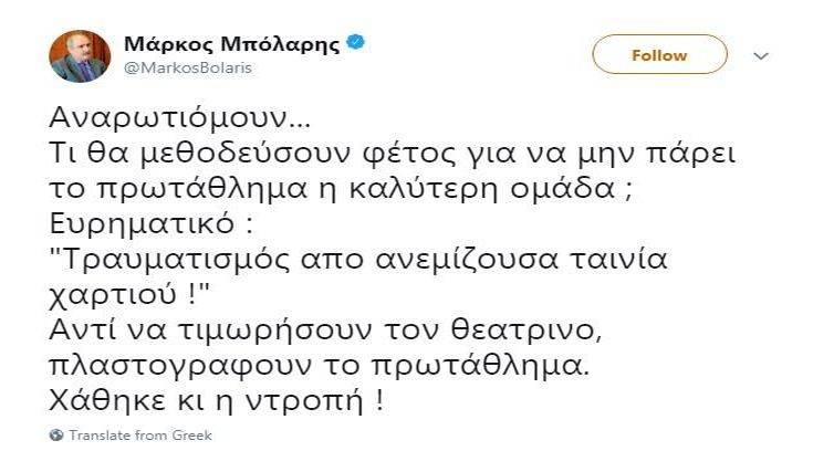 μπολα
