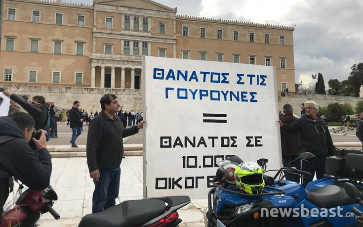 Στη Βουλή η διαμαρτυρία για τις «γουρούνες»