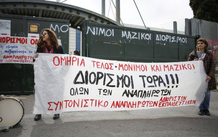 Διαμαρτυρία αναπληρωτών εκπαιδευτικών στο υπουργείο Παιδείας