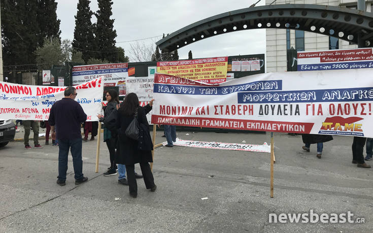 Πανελλαδική συγκέντρωση από εκπαιδευτικούς και φοιτητές στο υπουργείο Παιδείας