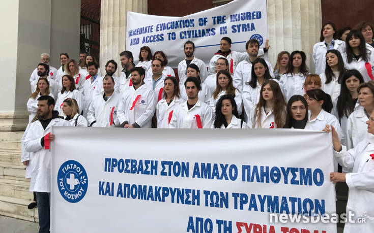 Με… ματωμένες ιατρικές ποδιές για τη Συρία οι «Γιατροί του Κόσμου»