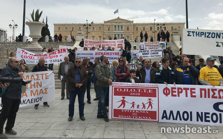 Κινητοποίηση τρίτεκνων στο Σύνταγμα για τις περικοπές επιδομάτων