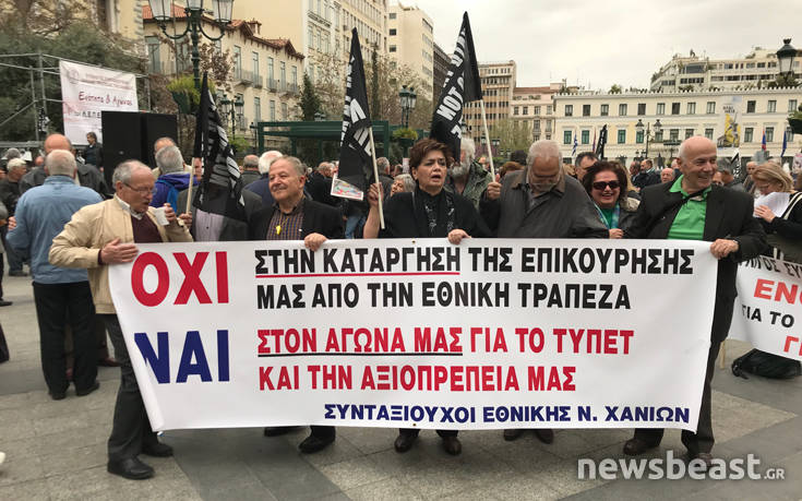 Απεργούν οι εργαζόμενοι της Εθνικής Τράπεζας