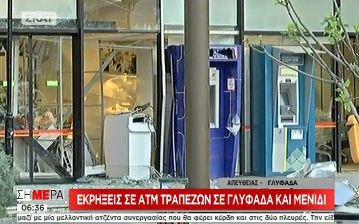 Ανατίναξαν και πήραν τα χρήματα από ΑΤΜ στον Σκλαβενίτη στη Γλυφάδα