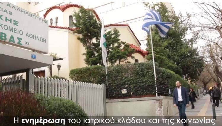 Το βίντεο της κυβέρνησης για τη φαρμακευτική κάνναβη