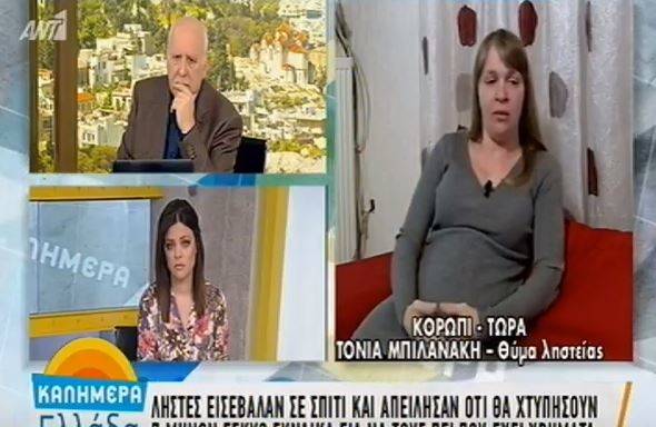 Ληστές έβαλαν το όπλο στην κοιλιά εγκύου και την απείλησαν