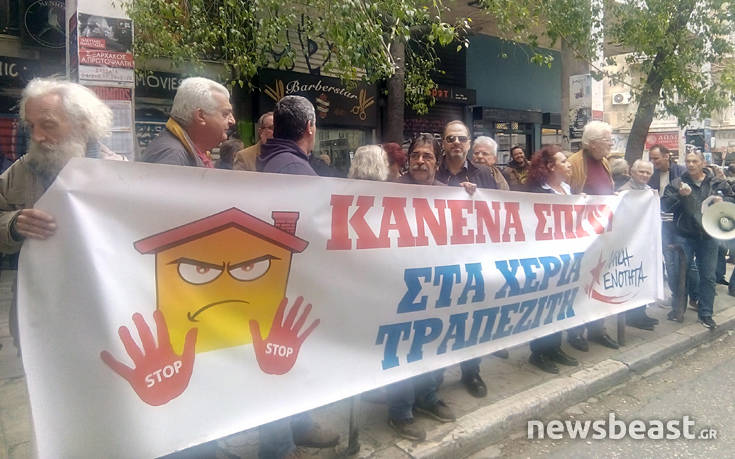 Νέα συγκέντρωση για τους πλειστηριασμούς στα Εξάρχεια