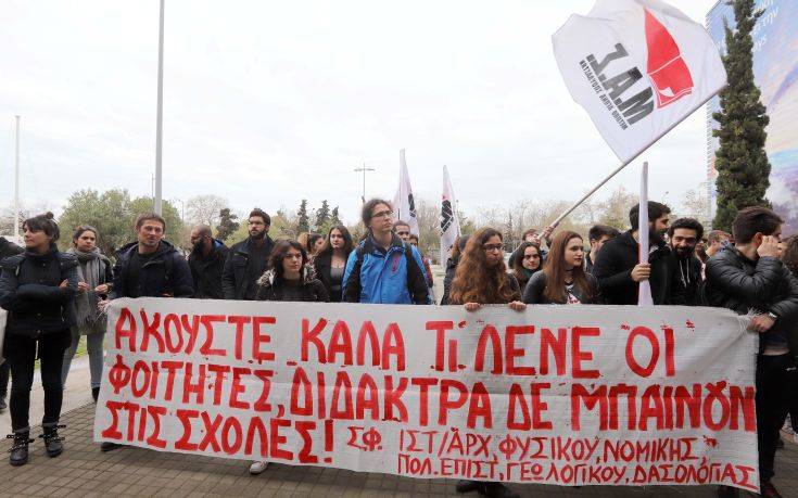 Συγκέντρωση διαμαρτυρίας για την Παιδεία στη Θεσσαλονίκη